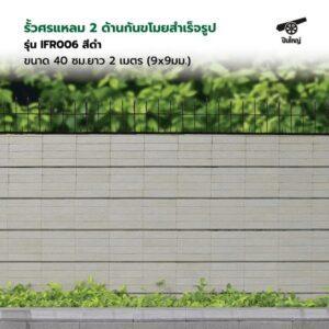 บริการติดตั้งรั้วกันขโมยในเกาะสมุย | ปลอดภัย หายห่วง | Samui Home Services