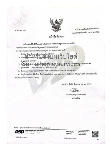 เอกสารบริษัท-images-1 Medium-min เอกสารบริษัท CHK